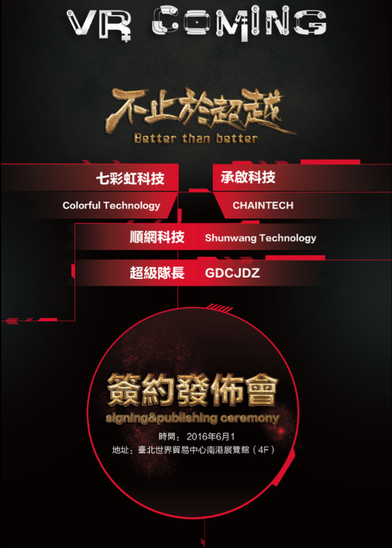 七彩虹台北电脑展iGame主板再添新成员