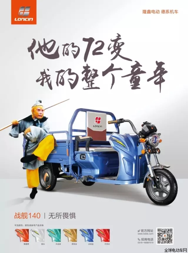 超越平凡——隆鑫电动车将强势亮相兰州展会