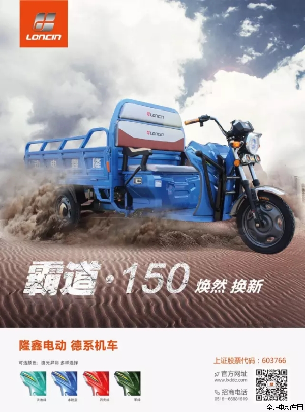 超越平凡——隆鑫电动车将强势亮相兰州展会