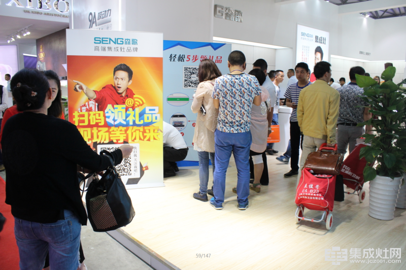 森歌集成灶亮相上海展势不可挡(图9) 森歌集成灶亮相上海展势不可挡