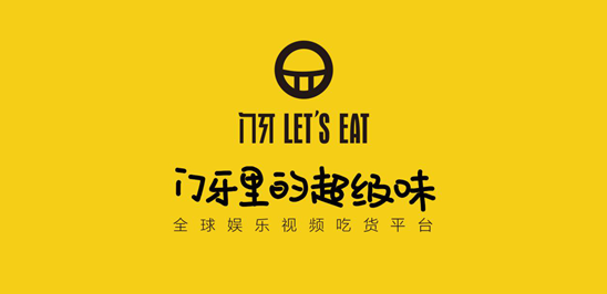 门牙APP受邀参加最大国际创新食品展(图5) 门牙APP受邀参加最大国际创新食品展(图5)