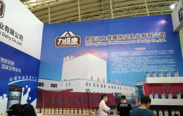哈尔滨国际孕婴童用品展 力维康奶粉亮相(图1)