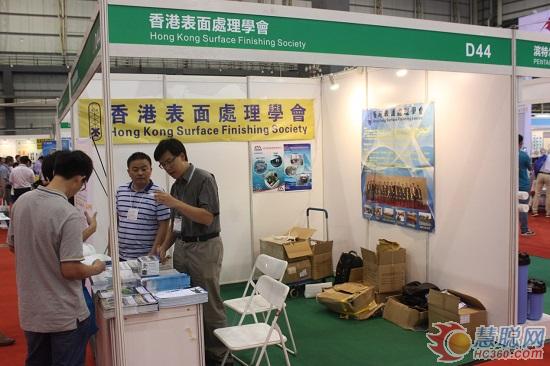 香港表面处理学会出席