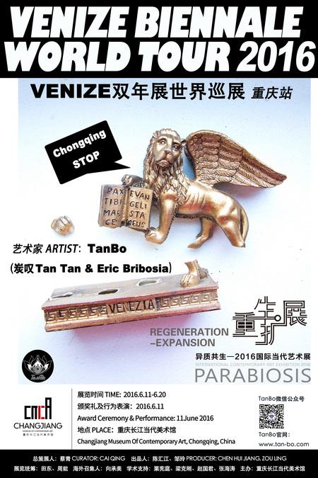 Venize双年展世界巡展重庆站将长江当代美术馆开(图1)
