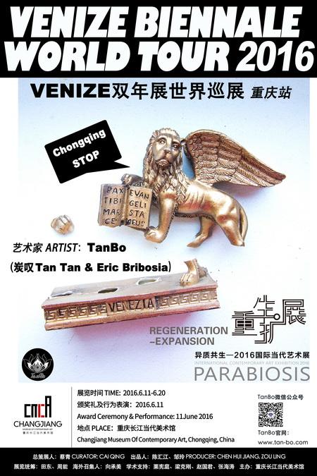 Venize双年展世界巡展重庆站将长江当代美术馆开(图1) Venize双年展世界巡展重庆站将长江当代美术馆开(图1)