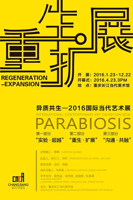 Venize双年展世界巡展重庆站将长江当代美术馆开(图8) Venize双年展世界巡展重庆站将长江当代美术馆开(图8)