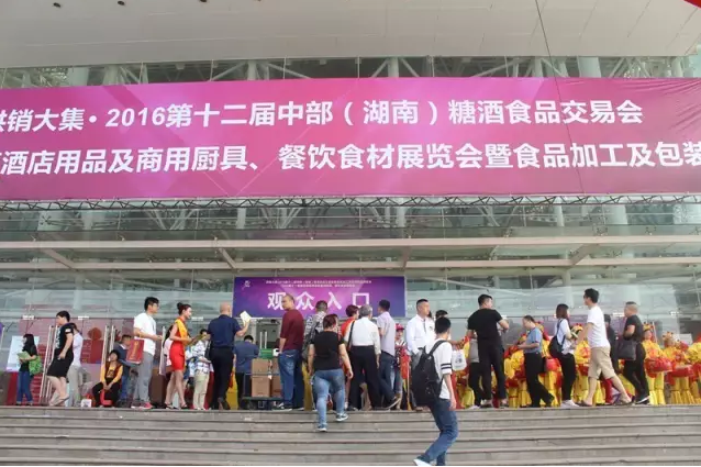 湖南酒店用品及商用厨具展览会成功举行(图2)