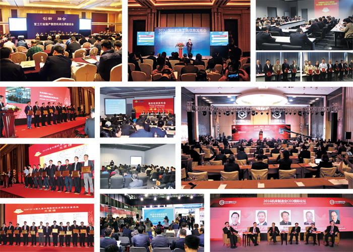 调整升级 CCMT2016再创新高 ——CCMT2016展(图3) 调整升级 CCMT2016再创新高 ——CCMT2016展(图3)