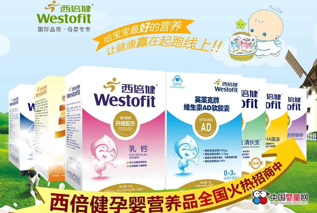 西倍健将参加第16届上海CBME展会(图1)