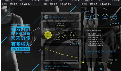 三体云动首次亮相ChinaFit健身展(图2) 三体云动首次亮相ChinaFit健身展(图2)