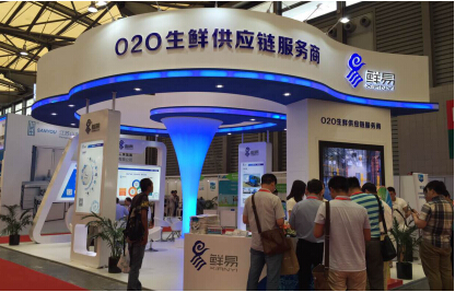 鲜易闪耀2016亚洲生鲜配送展(图1)