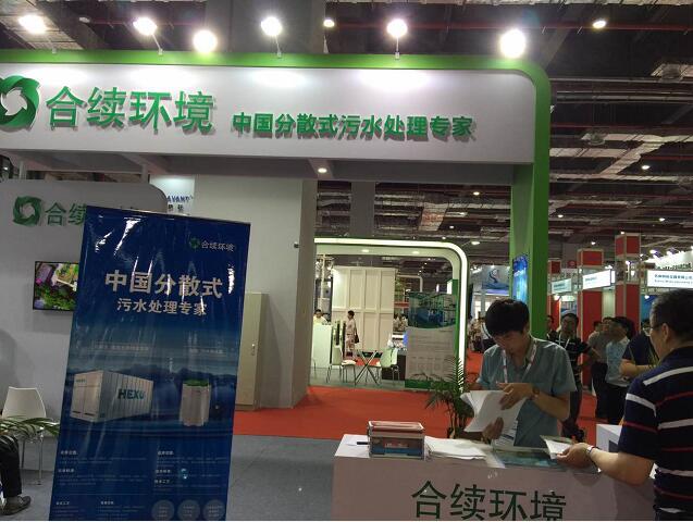 2016 AQUATECH CHINA第九届上海国际水展(图7)