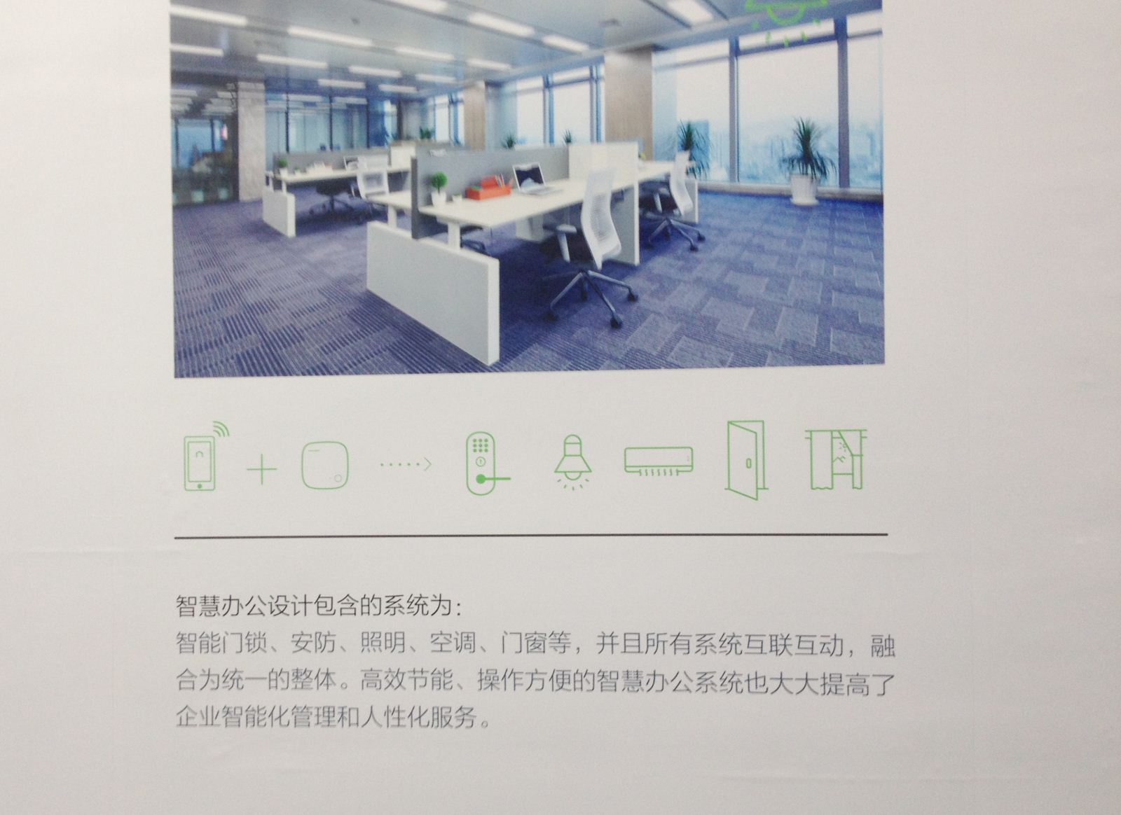 欧瑞博亮相广州国际建筑电气展(图5)