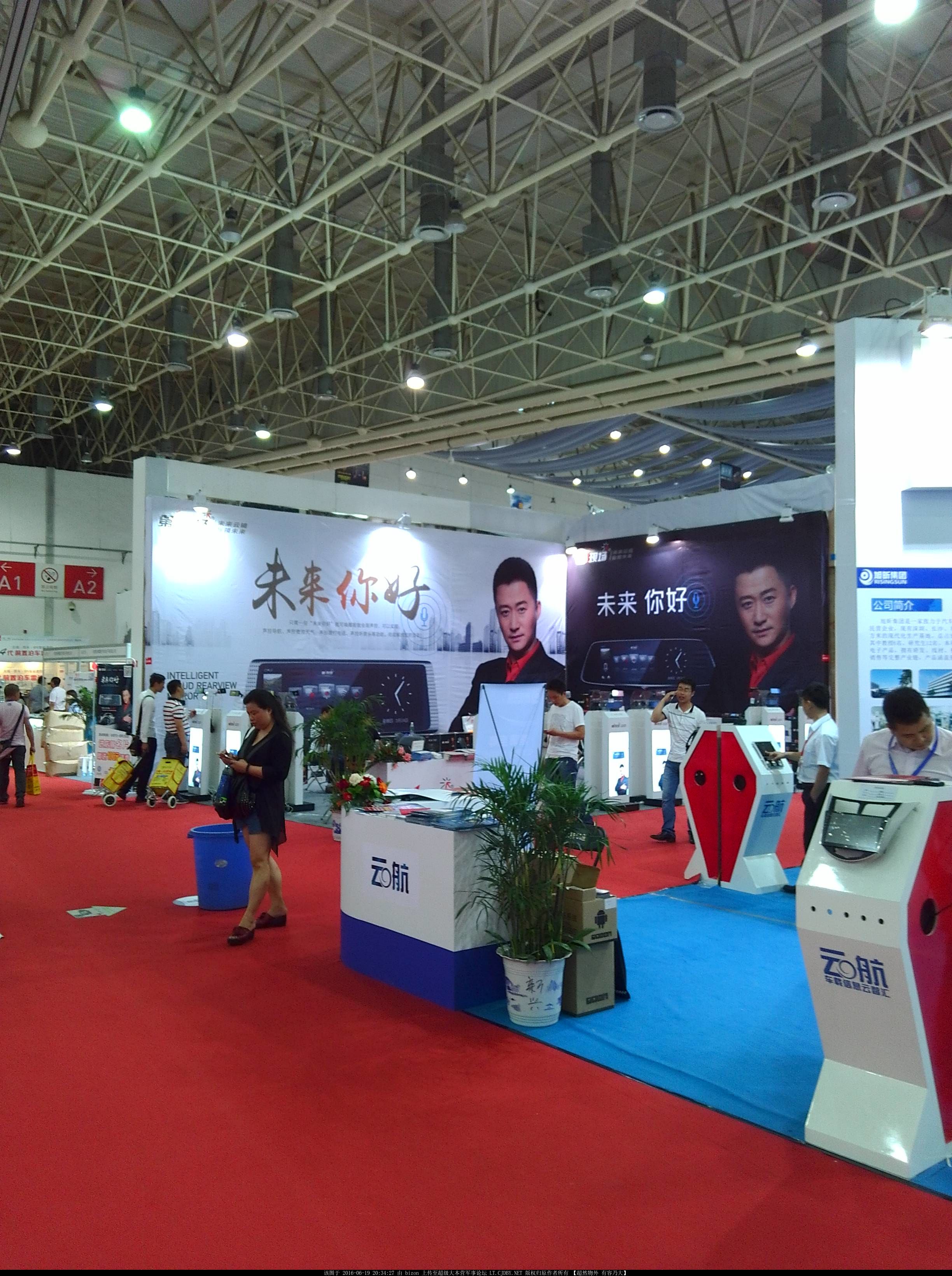武汉国博 汽车后装市场展览(图2) 武汉国博 汽车后装市场展览(图2)