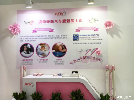 KDX膜力四射点金展(图4) KDX膜力四射点金展 | 细分窗膜市场立标杆