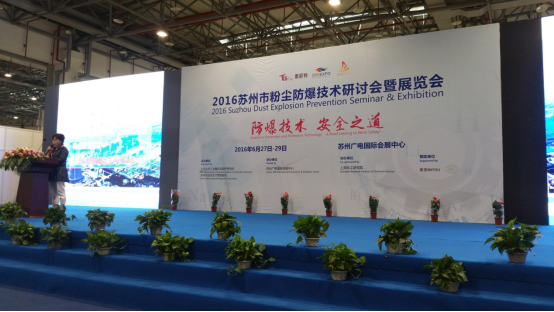 协昌环保亮相粉尘防爆技术展览会(图1)