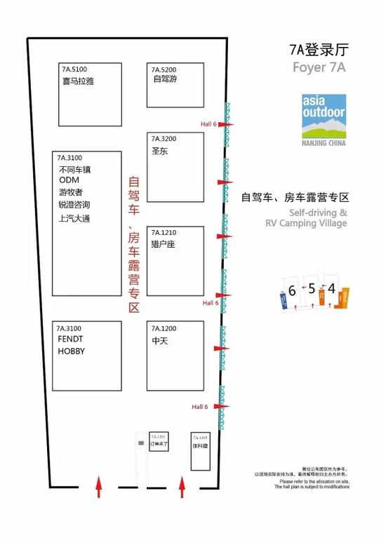 亚洲户外展展厅游览攻略(图7) 亚洲户外展展厅游览攻略(图7)