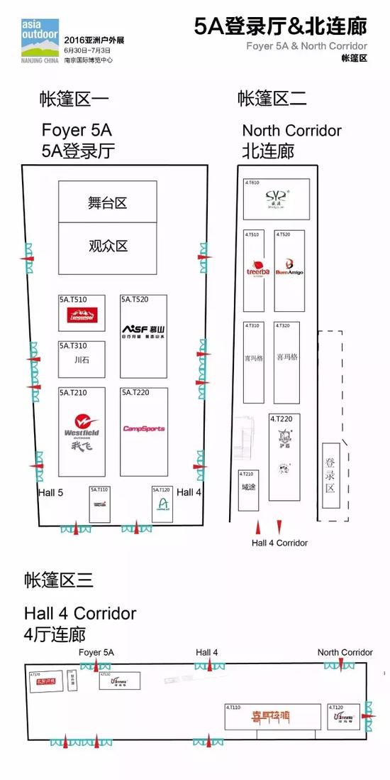 亚洲户外展展厅游览攻略(图6) 亚洲户外展展厅游览攻略(图6)