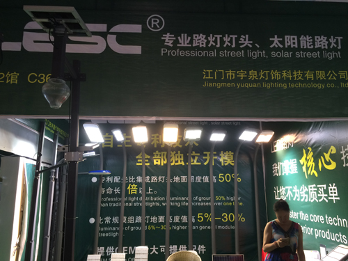 江门宇泉公司祝贺21届广州光亚展完美收官(图1) 展位