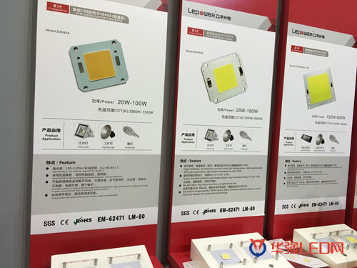 2016年光亚展10家芯片封装厂商LED爆款产品(图10) 2016年光亚展10家芯片封装厂商LED爆款产品(图10)