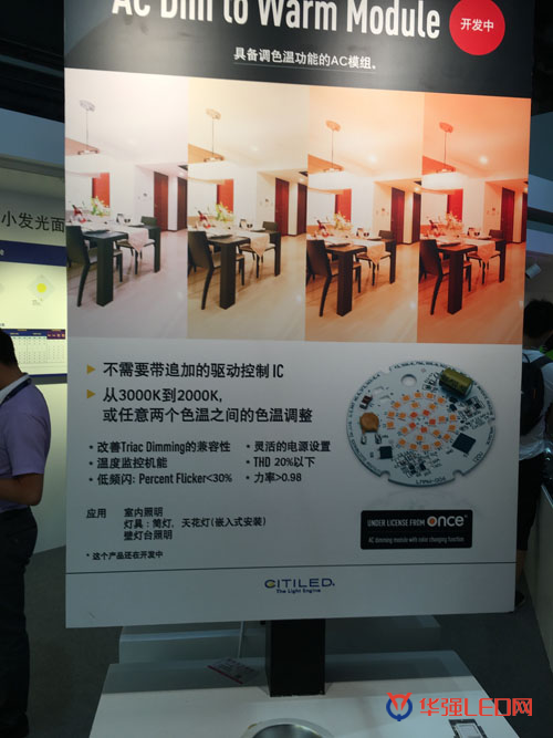 2016年光亚展10家芯片封装厂商LED爆款产品(图2) 2016年光亚展10家芯片封装厂商LED爆款产品(图2)