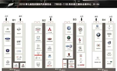 2016西安国际汽车工业展览(图1)