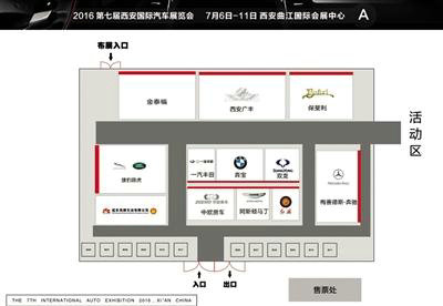 2016西安国际汽车工业展览(图2)