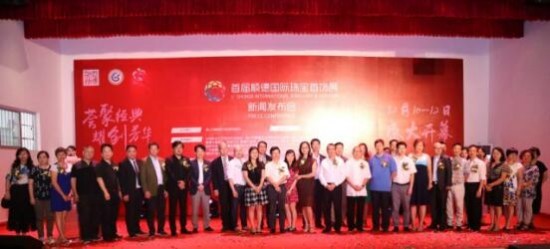 首届顺德国际珠宝首饰展新闻发布会(图1)