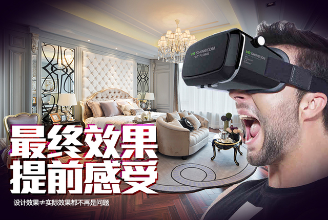 尚格第53届武汉家装展 体验VR抢迪士尼游玩套票