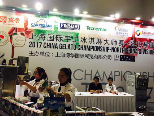 2016北京国际烘焙与饮料展览会(图5) 2016北京国际烘焙与饮料展览会(图5)