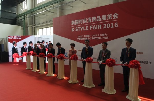 2016韩国时尚消费品展览会(图1) 2016韩国时尚消费品展览会(图1)