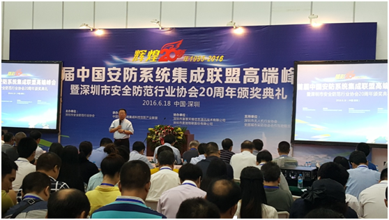 乔安科技荣获“安防行业诚信企业奖”(图1) 乔安科技荣获“安防行业诚信企业奖”(图1)