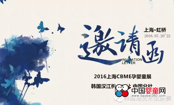 上海CBME中国孕婴童展即将开幕(图1)