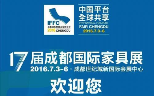 用VR全景解读第17届成都国际家具展(图1) 用VR全景解读第17届成都国际家具展(图1)