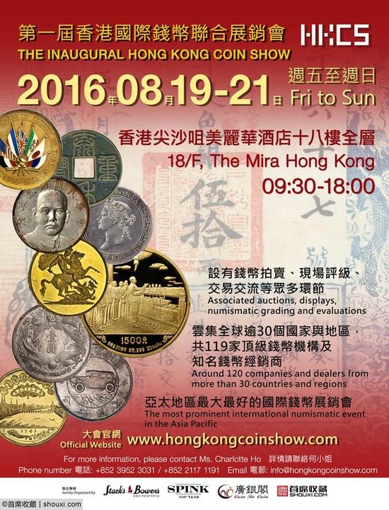 香港联合币展倒计时 最后20席敬候全球展商(图1) 香港联合币展倒计时 最后20席敬候全球展商(图1)