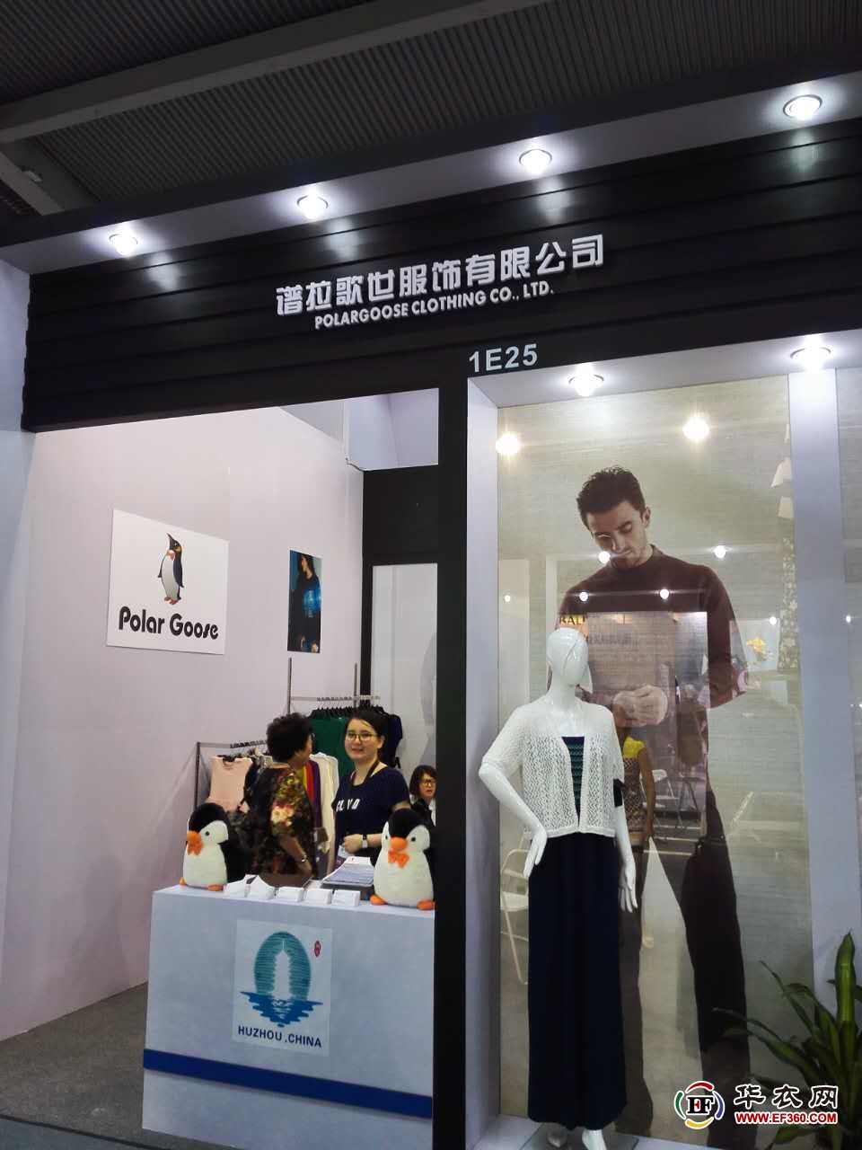 湖州服装展团集体亮相2016深圳服会