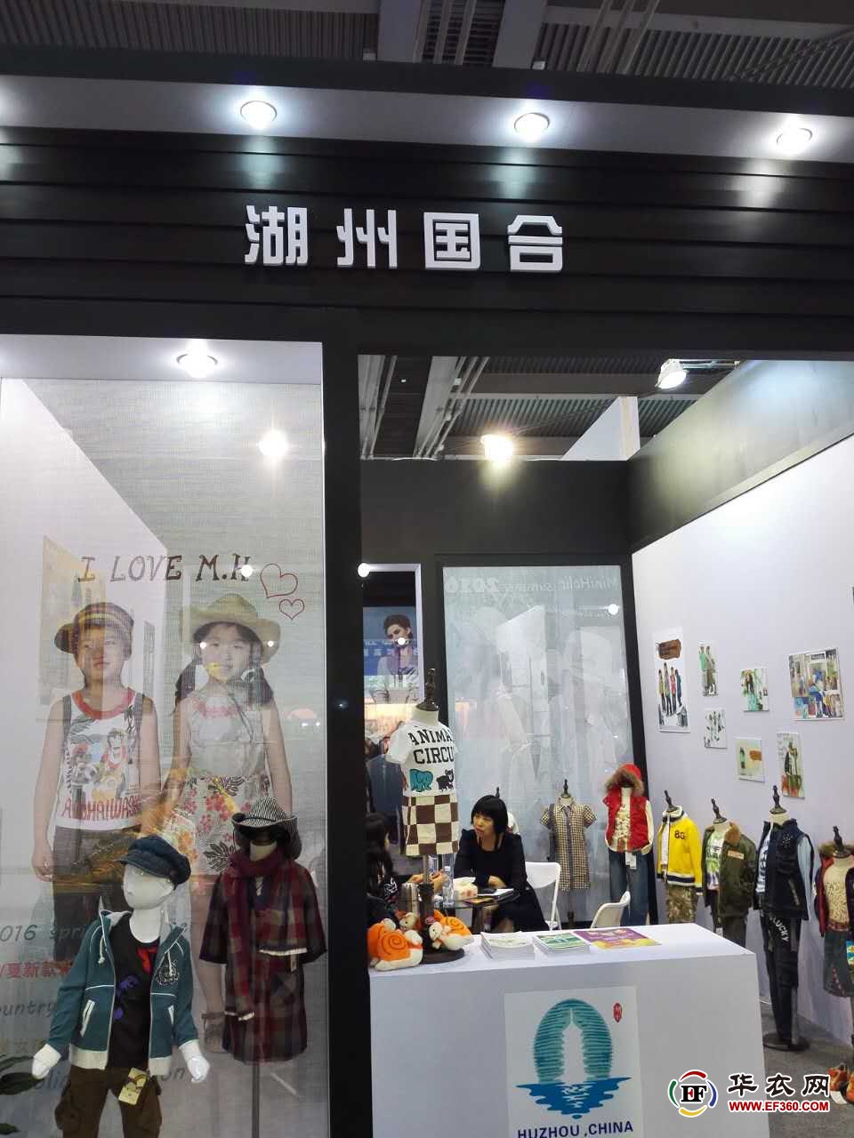 湖州服装展团集体亮相2016深圳服会