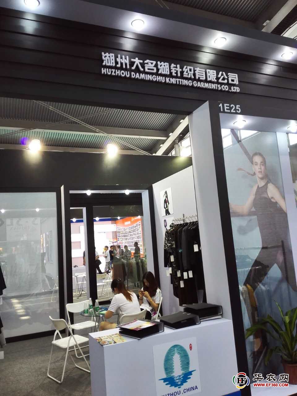 湖州服装展团集体亮相2016深圳服会