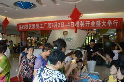 展会精彩回顾 看浪度家居如何逆势扬帆(图1) 浪度家居是如何做到让一场普通的企业展会突破常规.jpg