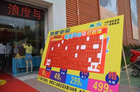 展会精彩回顾 看浪度家居如何逆势扬帆(图3) 2016浪度家居展和第三方爆破活动都已经完美落下帷幕.jpg