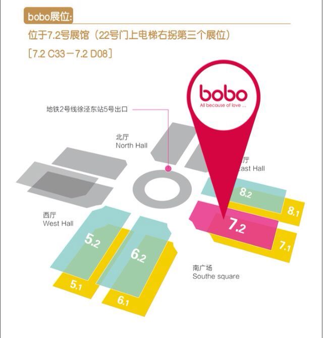 Bobo 强势入驻2016CBME孕婴童展(图4)