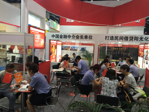 同城一贷亮相2016中国特许展北京站(图3)