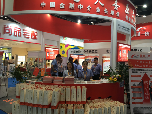 同城一贷亮相2016中国特许展北京站(图2)