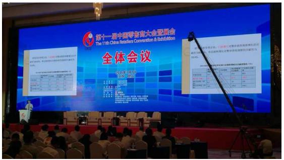 鹏润控股亮相第十一届中国零售商大会暨展会(图1) 鹏润控股亮相第十一届中国零售商大会暨展会(图1)