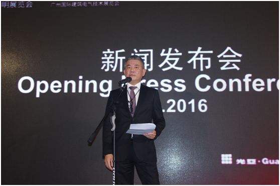 THINKLIGHT——广州国际照明展新闻发布会(图3)