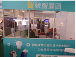 2016北京照明展、北京智能家居智能建筑展(图2)