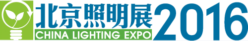 2016北京照明展首设埃克苏博物馆照明体验区(图1) 201507131550505548.png