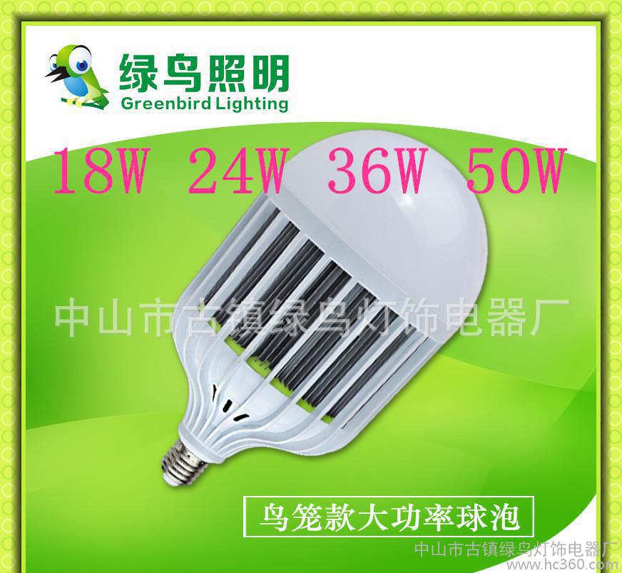 热销led球泡灯塑料球灯泡鸟笼110V-127V鸟笼大功率球