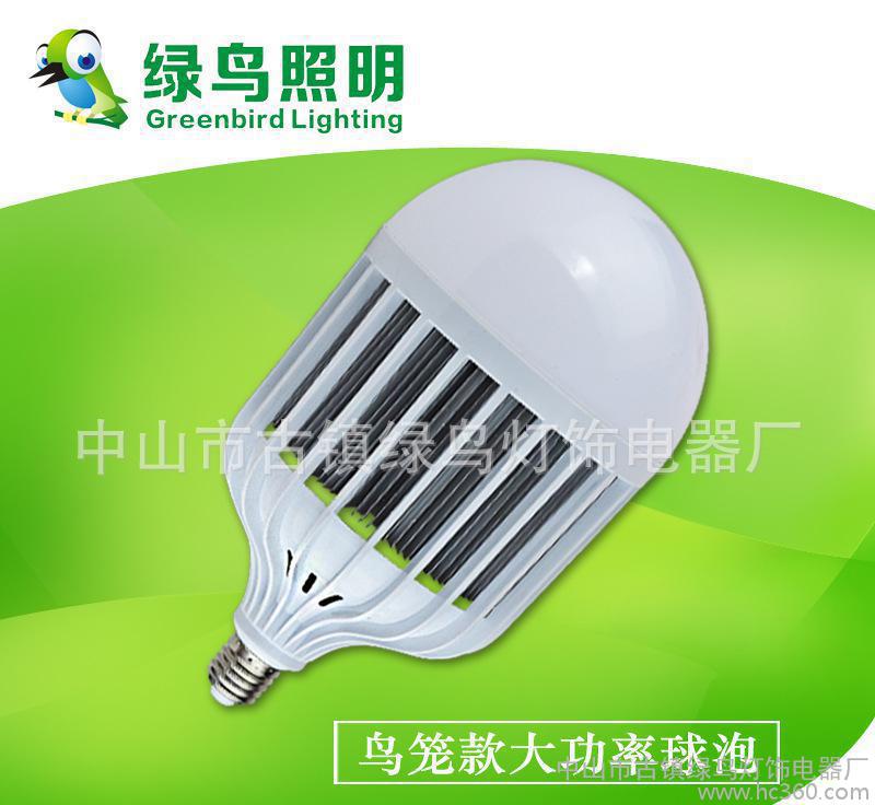 热销led球泡灯塑料球灯泡鸟笼110V-127V鸟笼大功率球