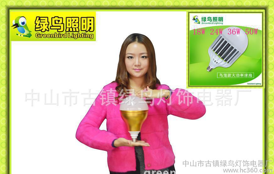 热销led球泡灯塑料球灯泡鸟笼110V-127V鸟笼大功率球